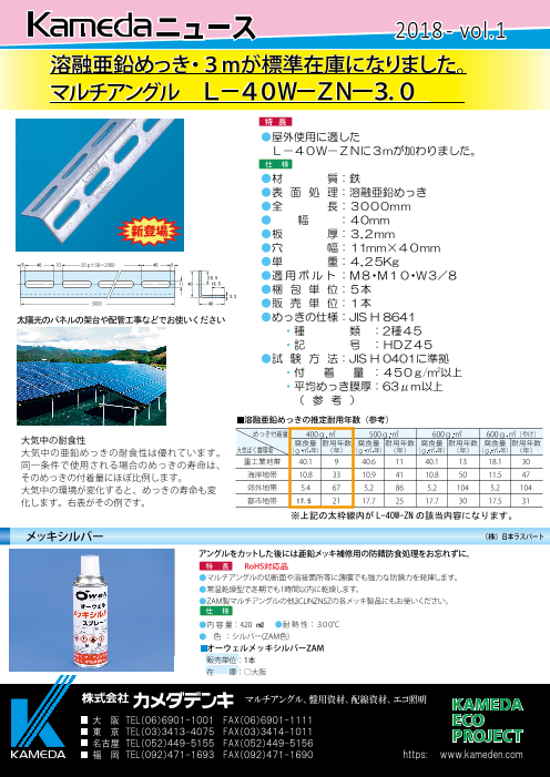 カタログの表紙