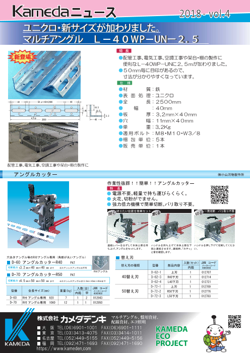 カタログの表紙