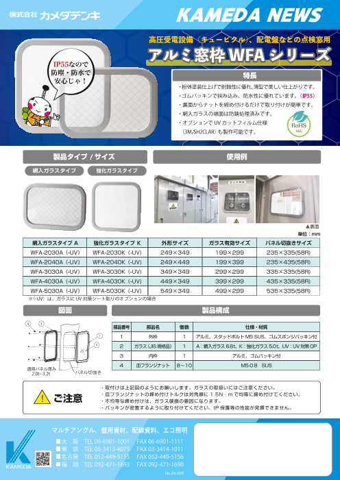 カタログの表紙