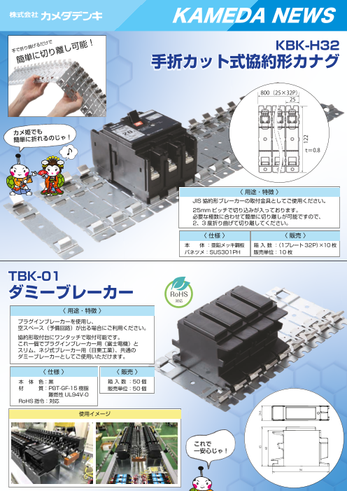 カタログの表紙