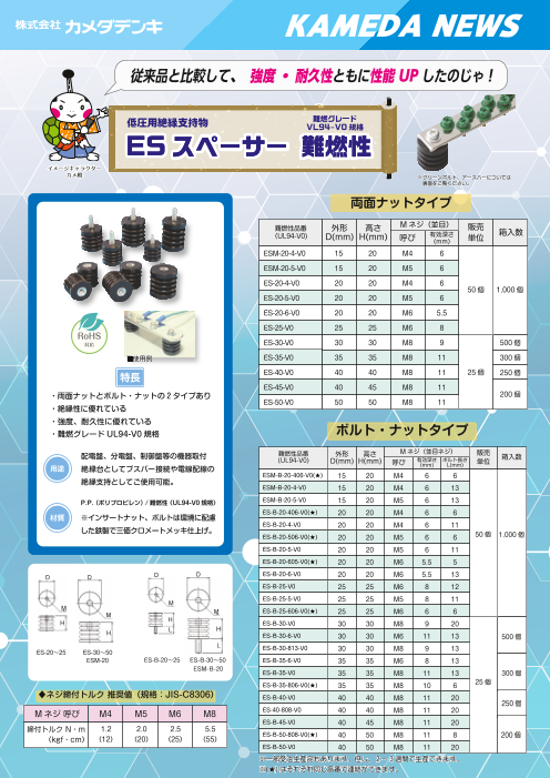 カタログの表紙