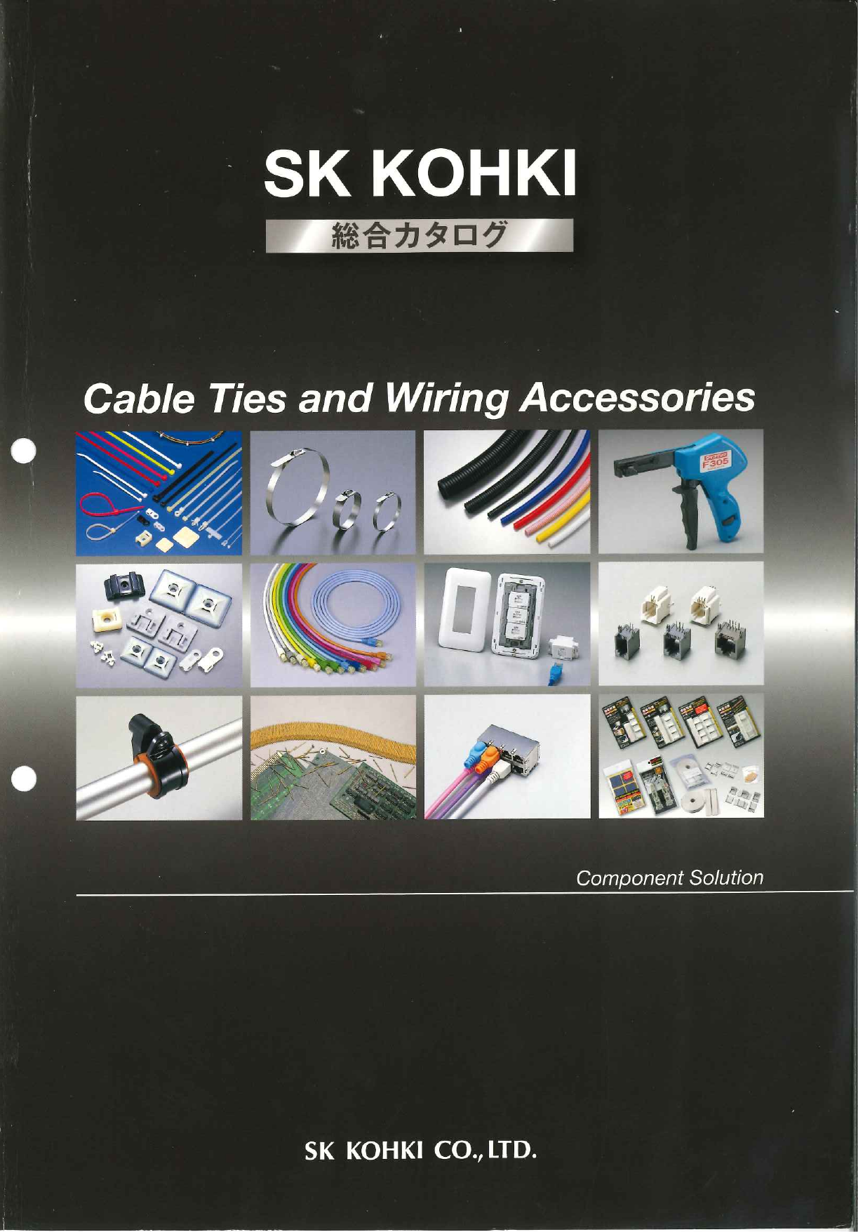 この企業の関連カタログの表紙