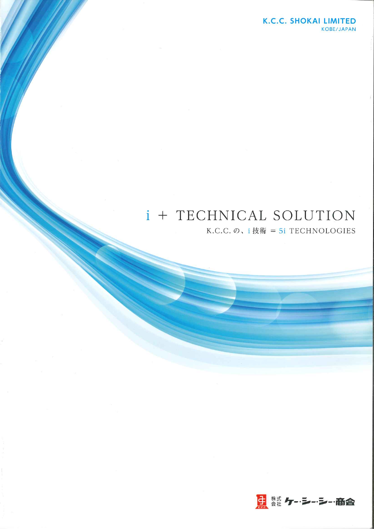 カタログの表紙