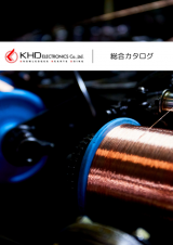 電線・電源コード総合カタログ