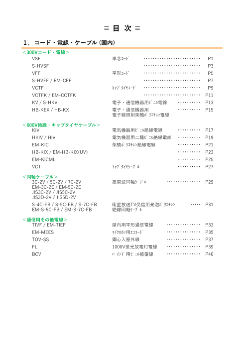 カタログの表紙