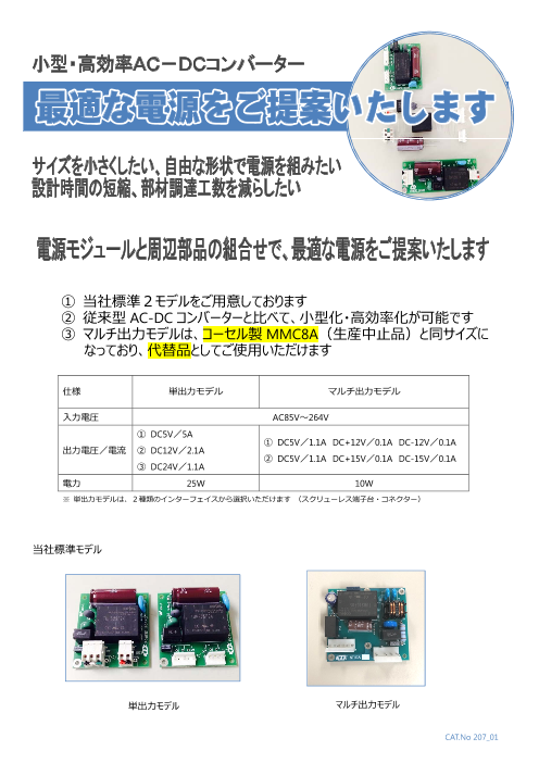 カタログの表紙