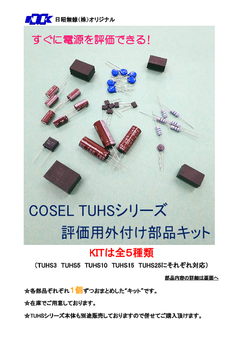 この企業の関連カタログの表紙