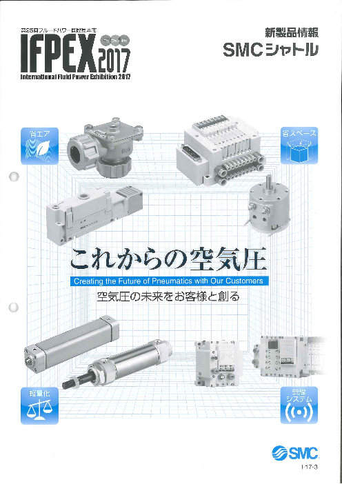 この企業の関連カタログの表紙