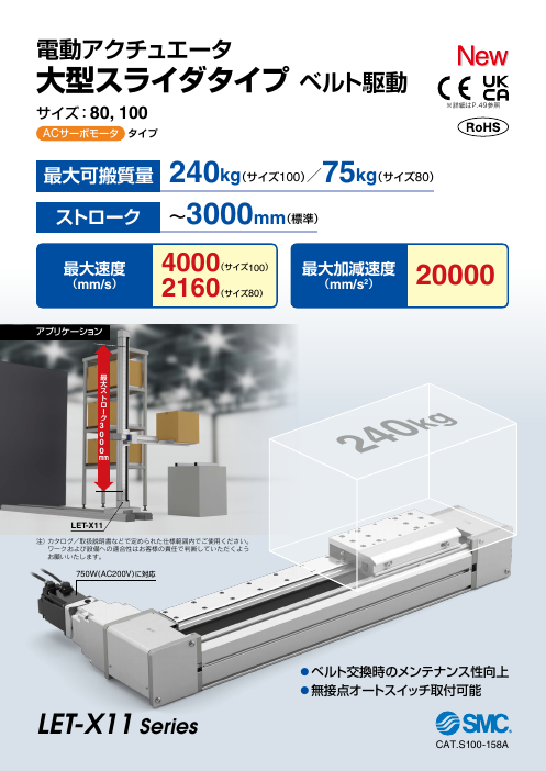 この企業の関連カタログの表紙