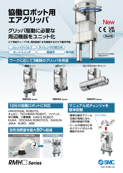 この企業の関連カタログの表紙