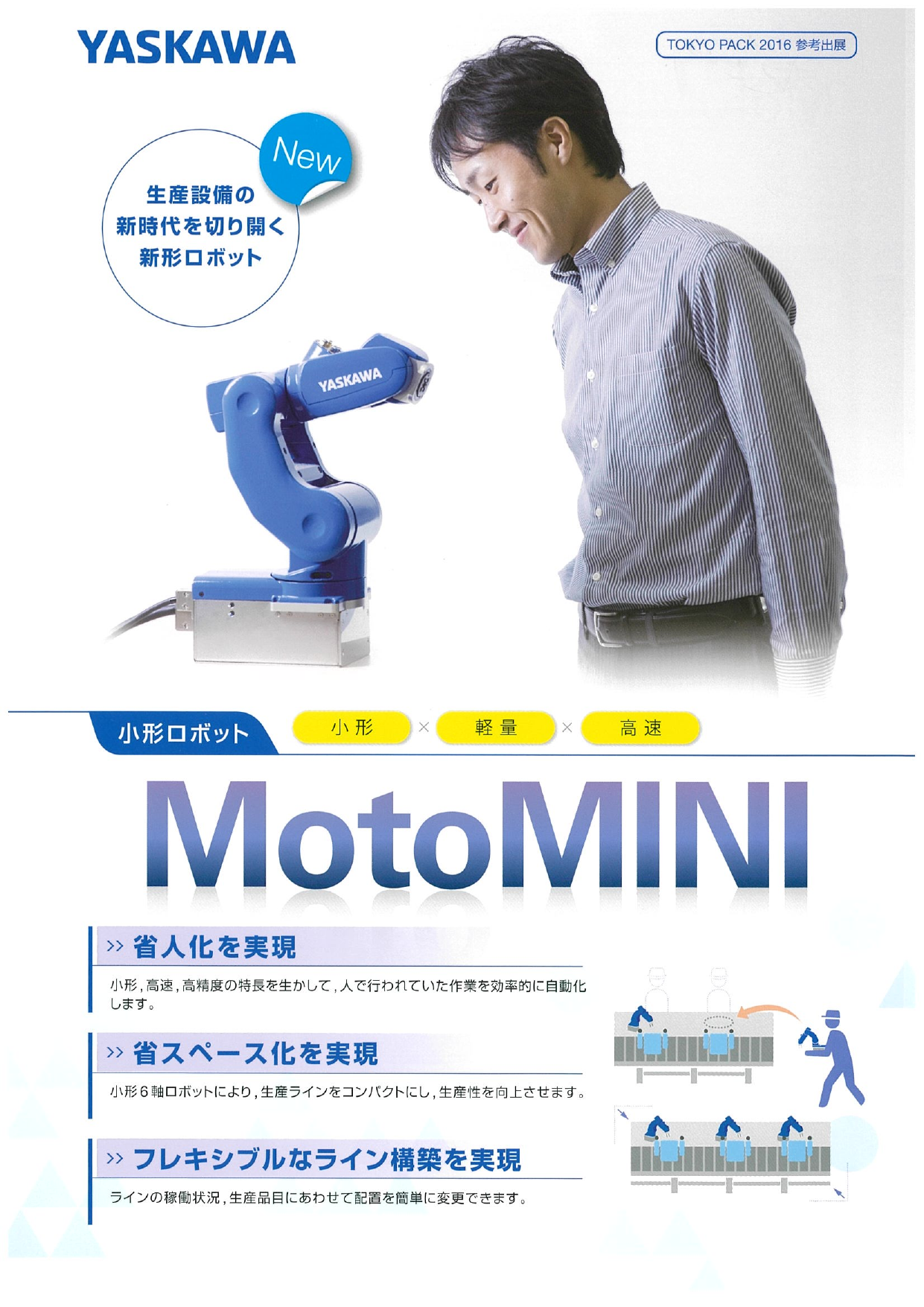 この企業の関連カタログの表紙