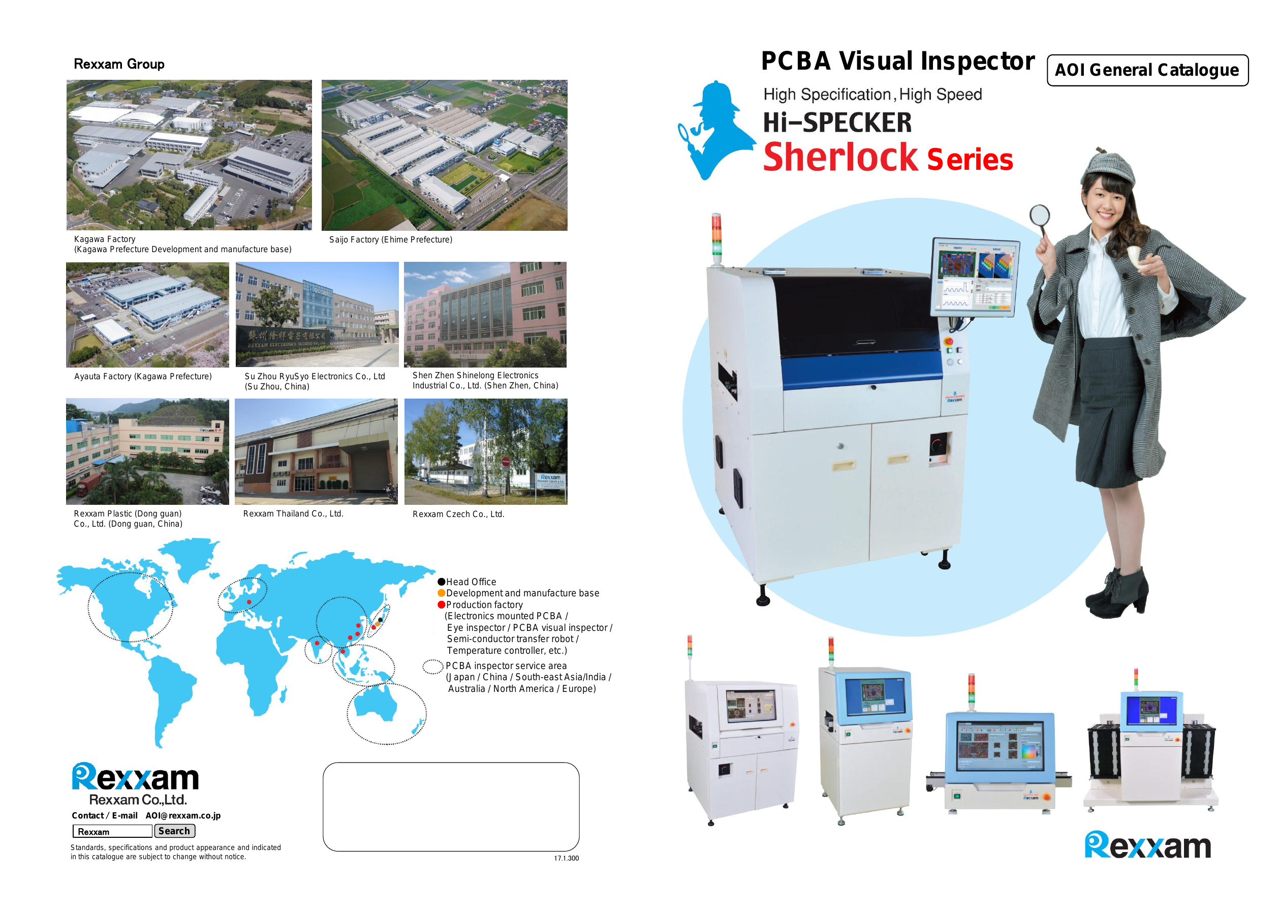 カタログの表紙