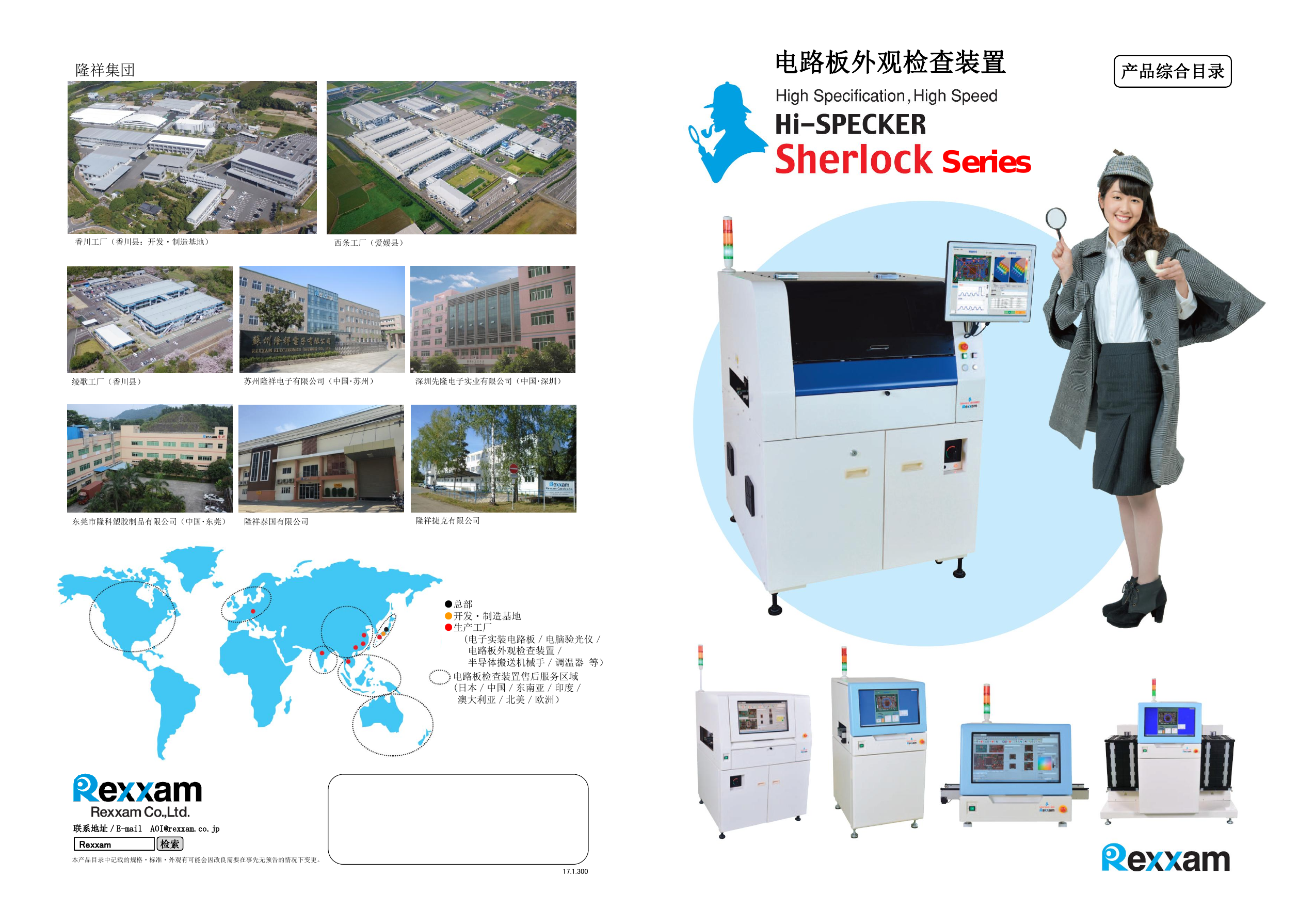 カタログの表紙