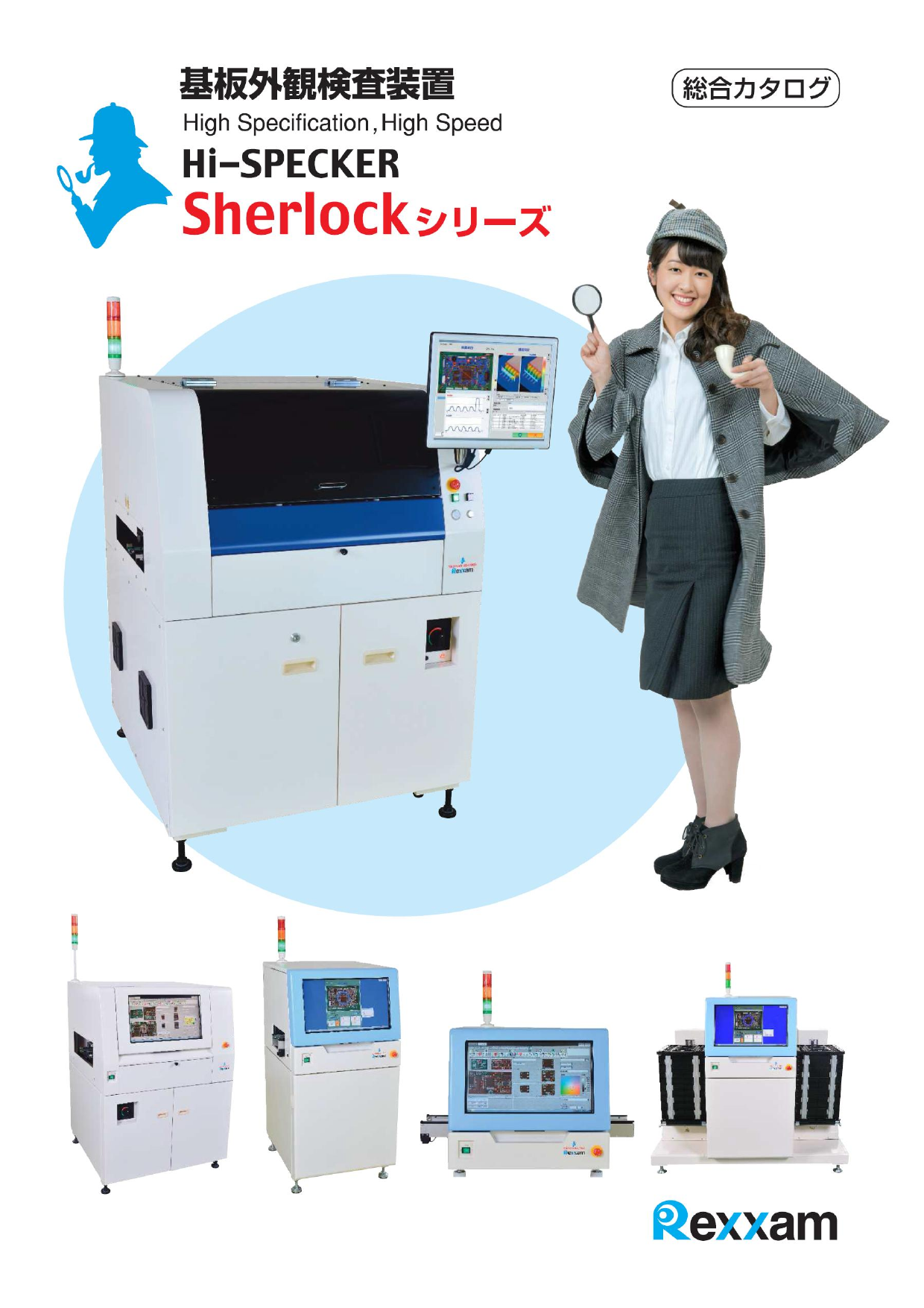 カタログの表紙