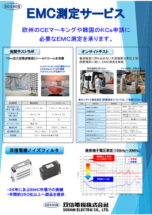 カタログの表紙