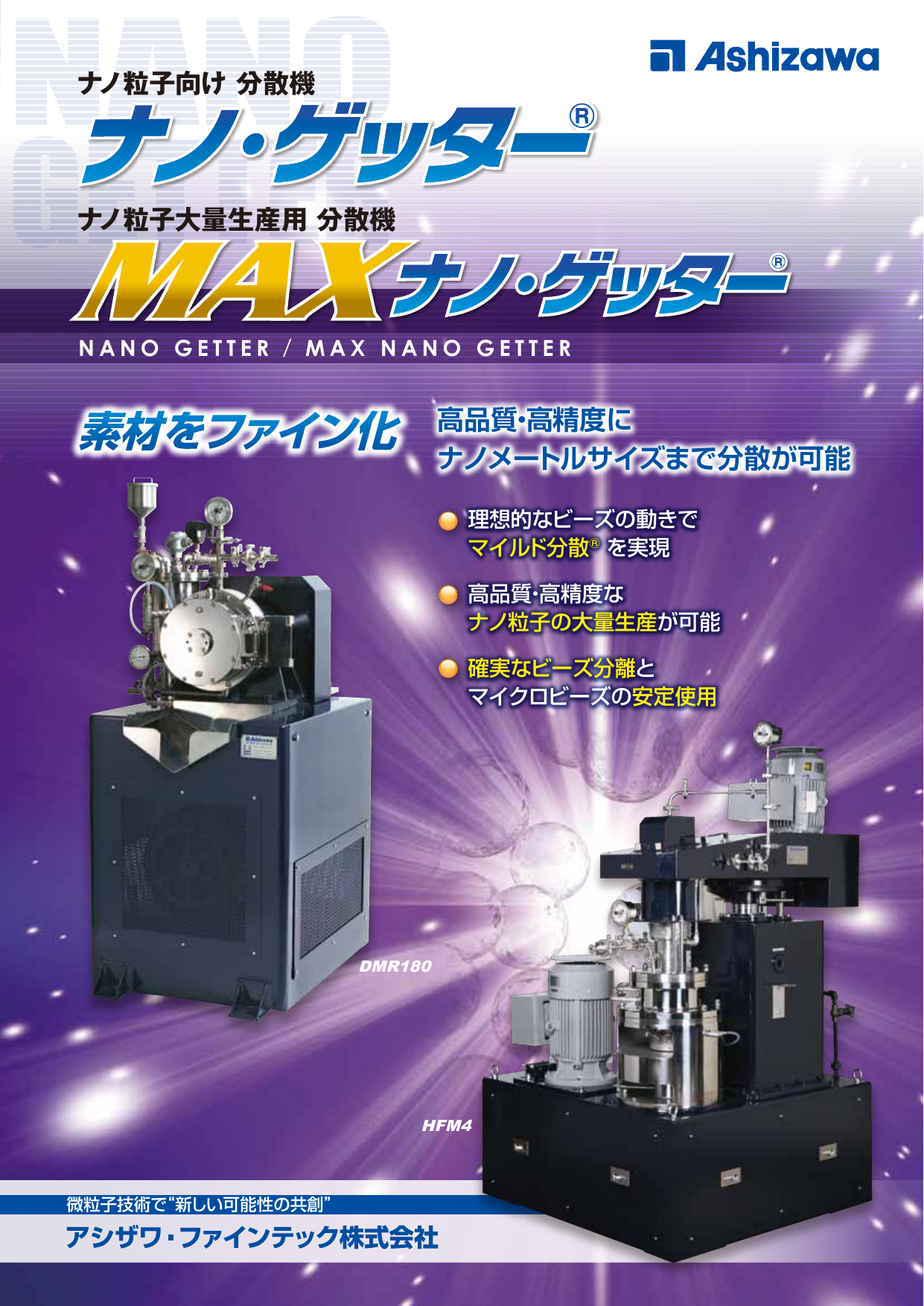 この企業の関連カタログの表紙