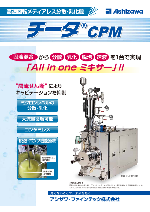 この企業の関連カタログの表紙