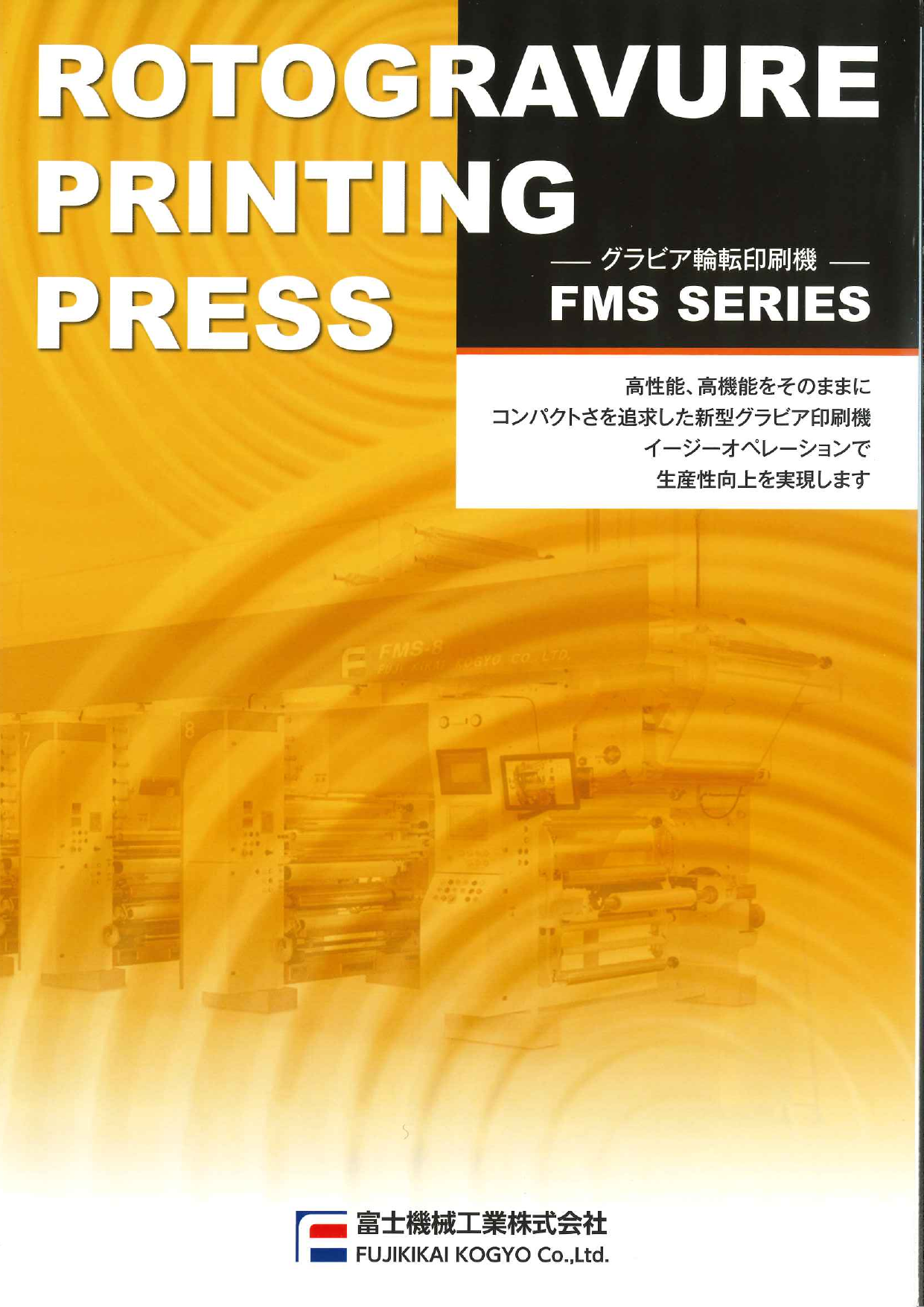 カタログの表紙