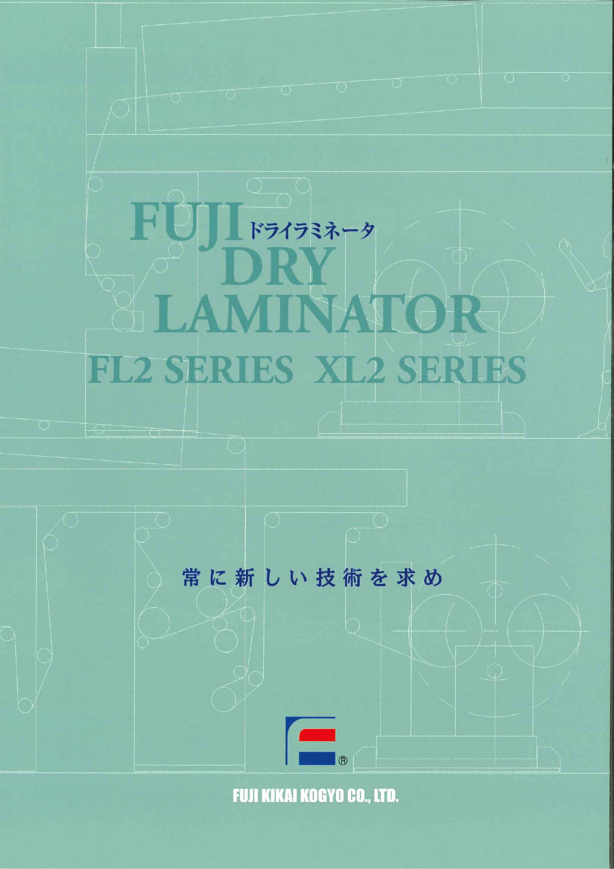 カタログの表紙