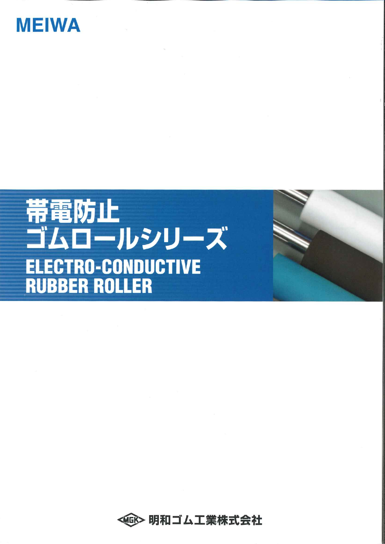 カタログの表紙