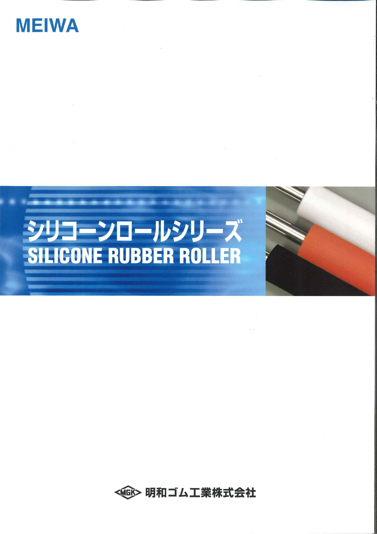 カタログの表紙