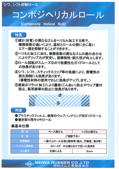 この企業の関連カタログの表紙