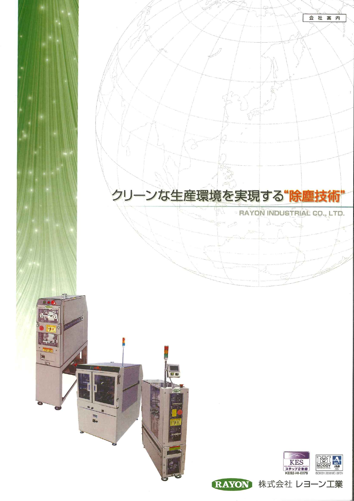 カタログの表紙