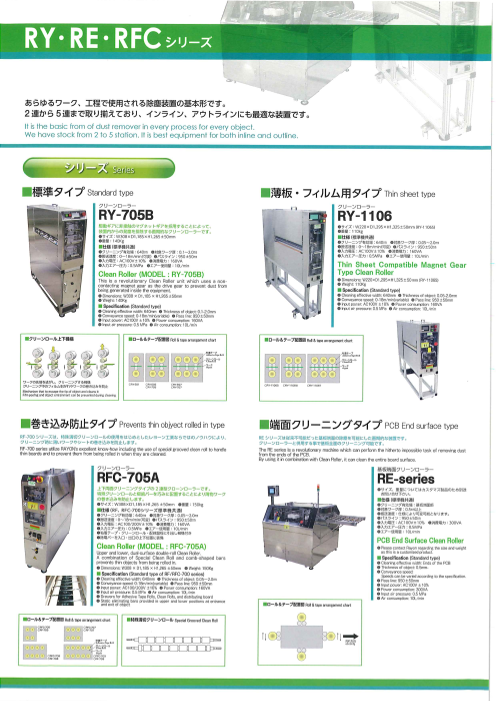 この企業の関連カタログの表紙