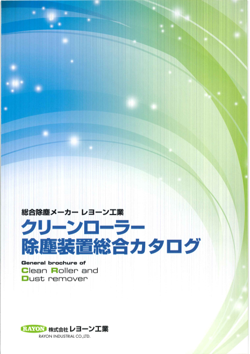 カタログの表紙