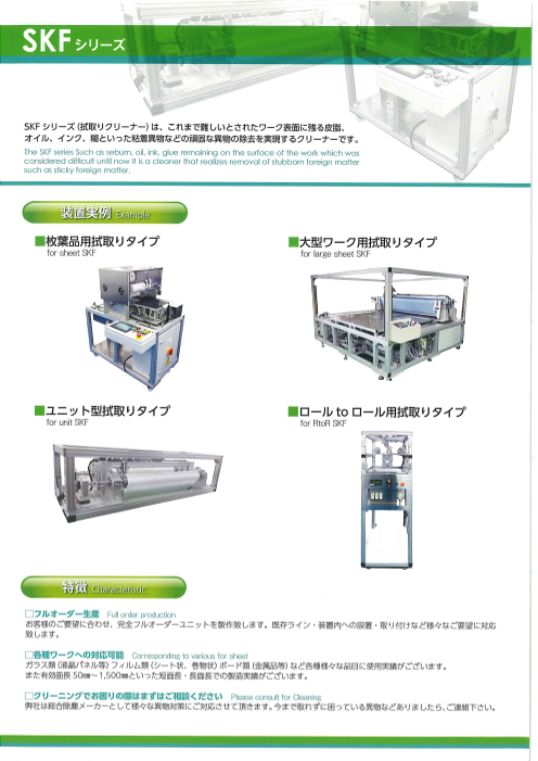 カタログの表紙