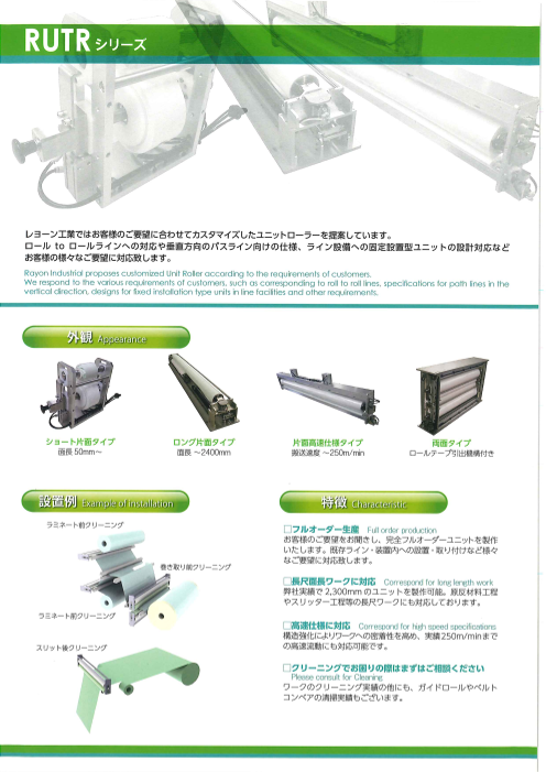 この企業の関連カタログの表紙