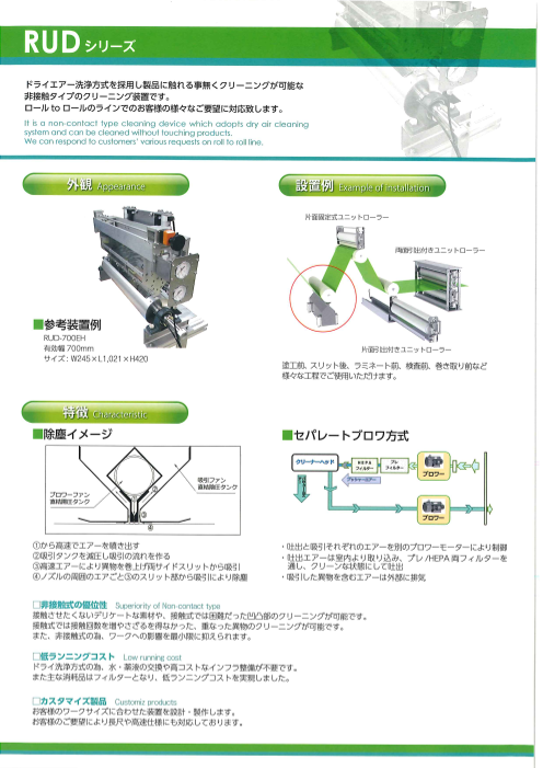 この企業の関連カタログの表紙