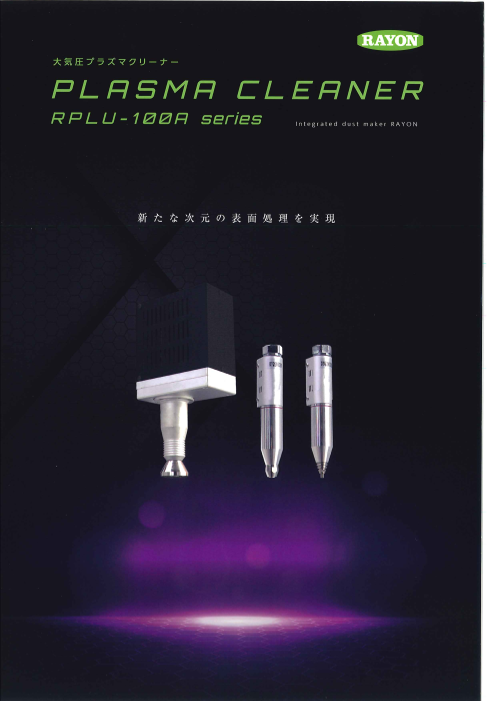 この企業の関連カタログの表紙