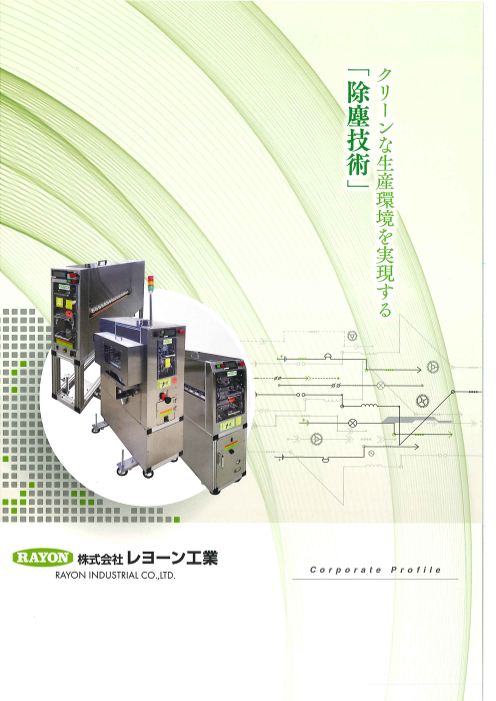 この企業の関連カタログの表紙