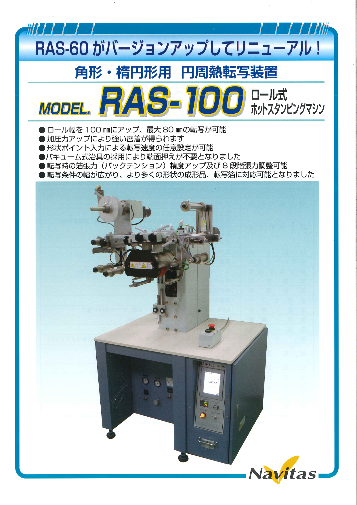 この企業の関連カタログの表紙