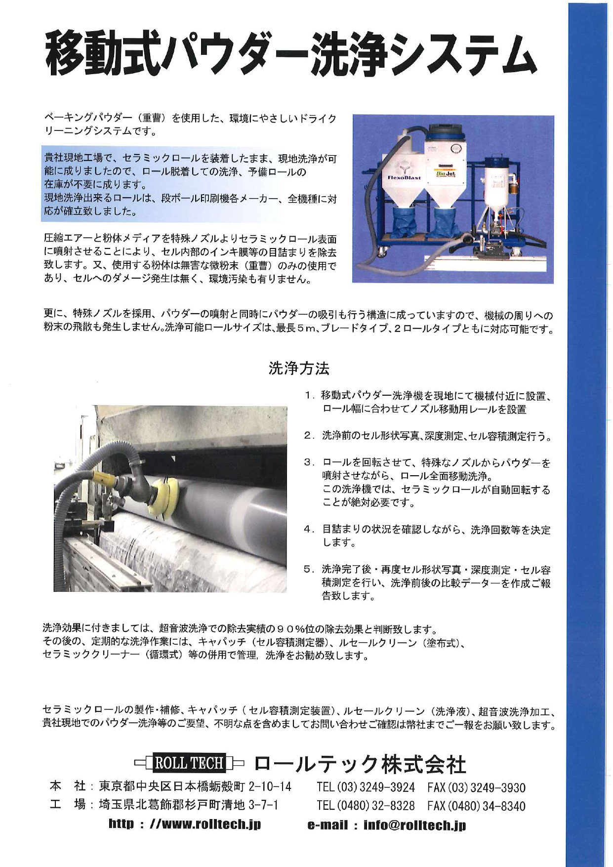 カタログの表紙