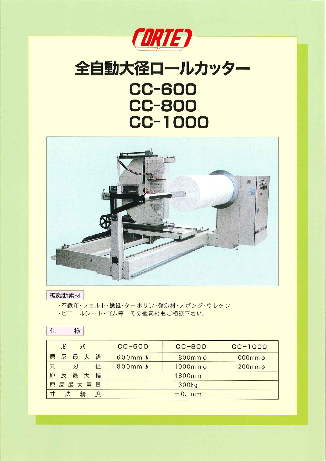カタログの表紙