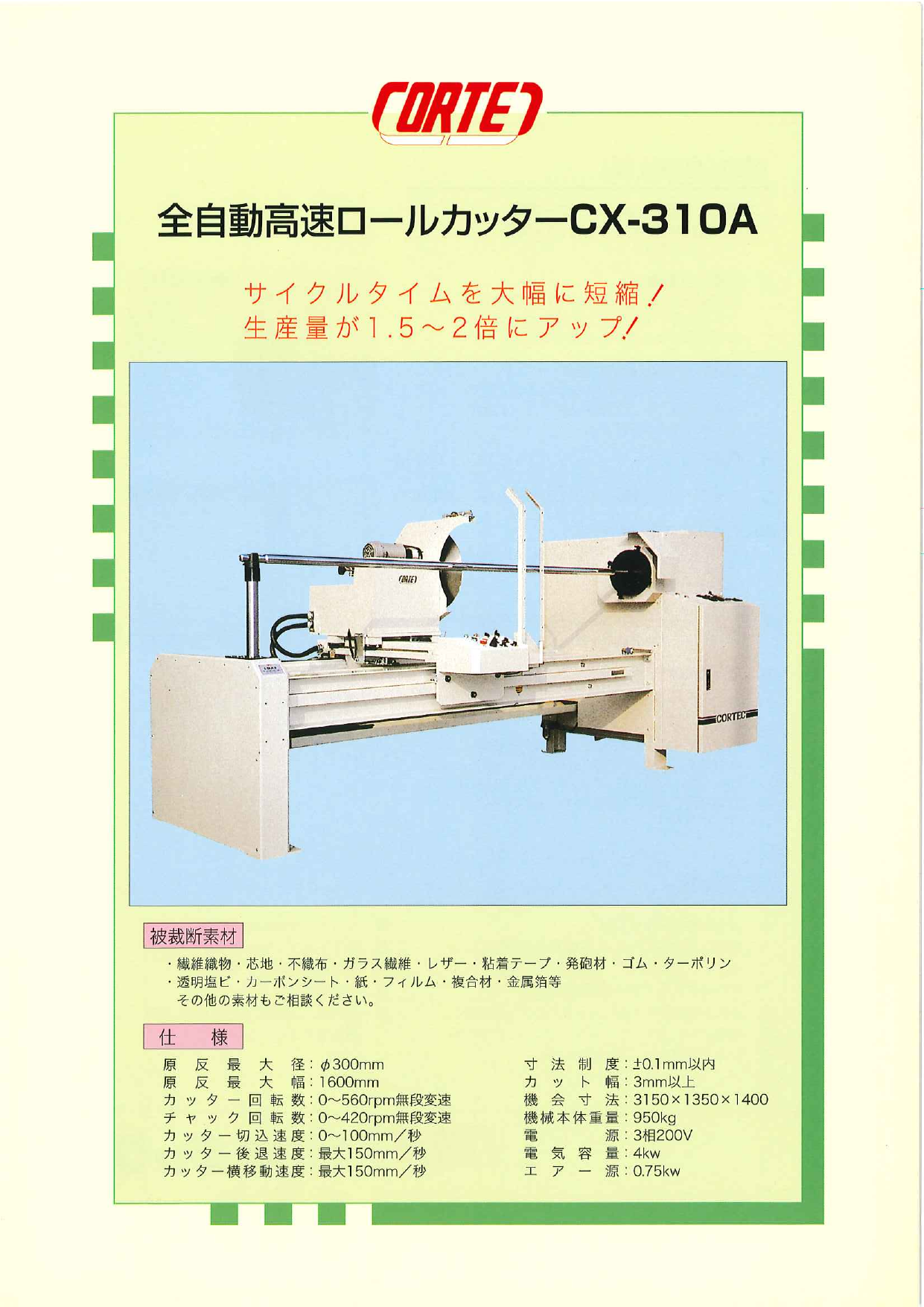 カタログの表紙
