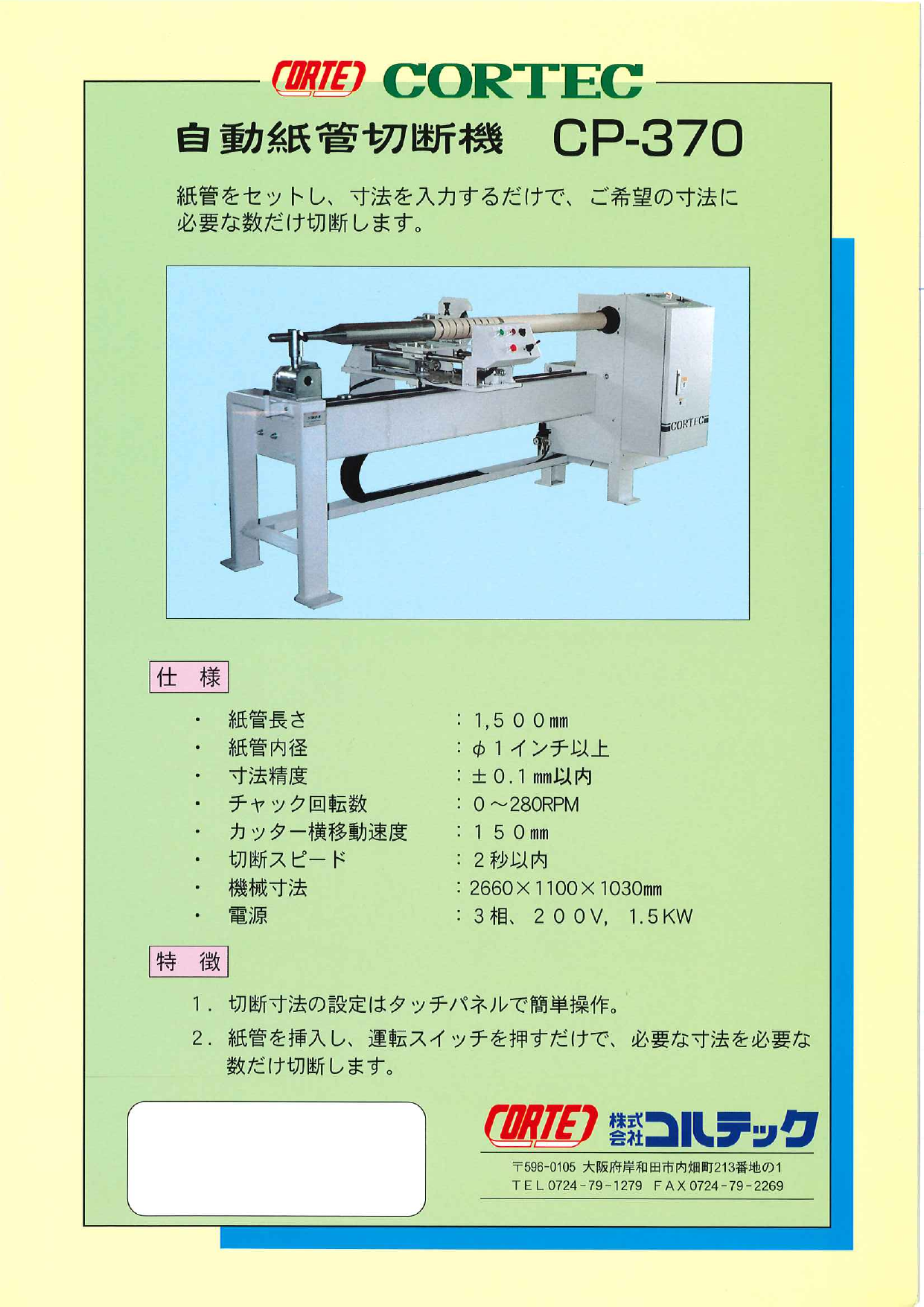 カタログの表紙