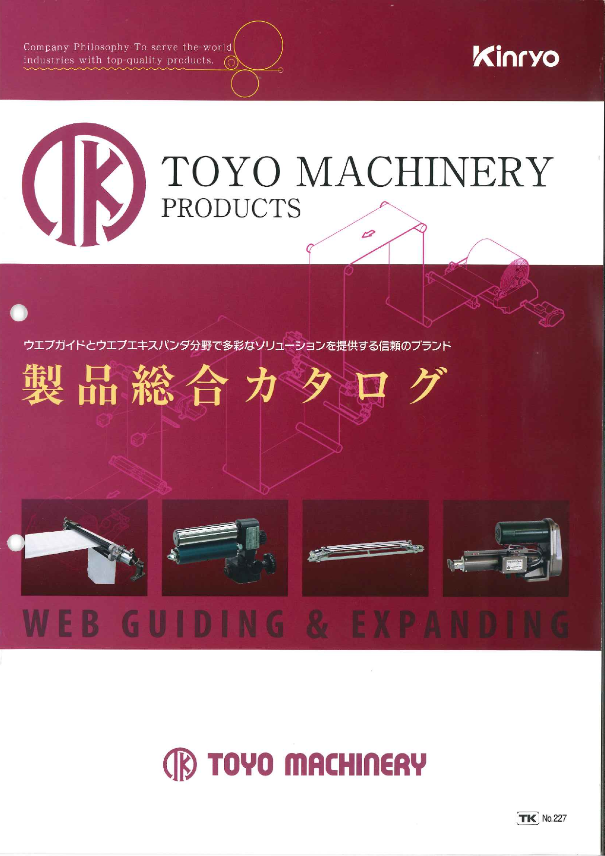 この企業の関連カタログの表紙