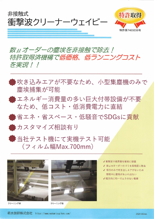 この企業の関連カタログの表紙