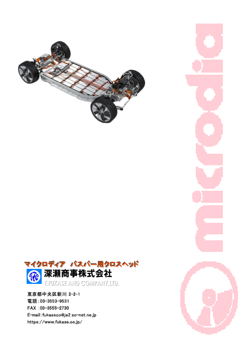 カタログの表紙