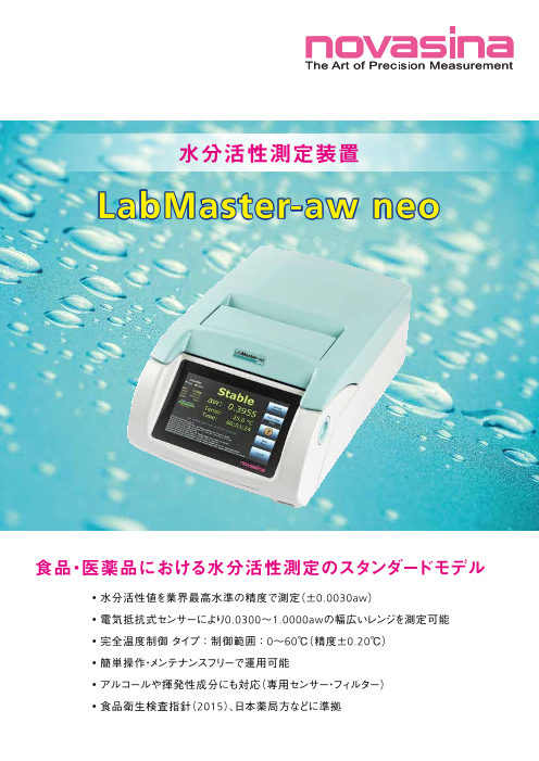 この企業の関連カタログの表紙