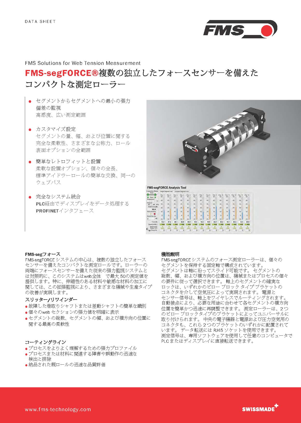 この企業の関連カタログの表紙