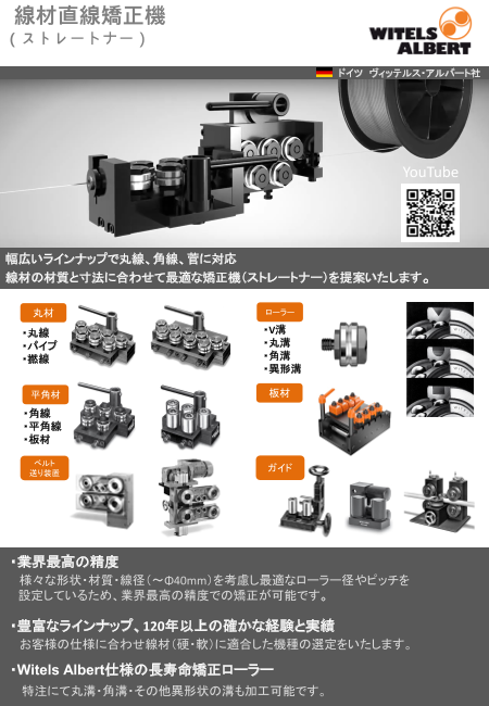 この企業の関連カタログの表紙