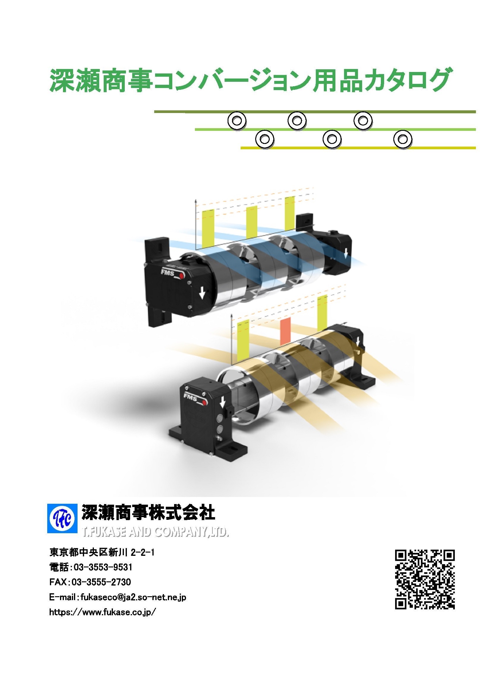 カタログの表紙