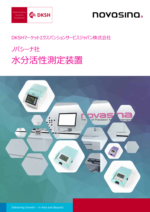 この企業の関連カタログの表紙
