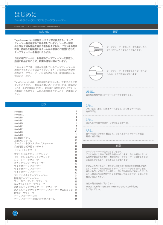 カタログの表紙