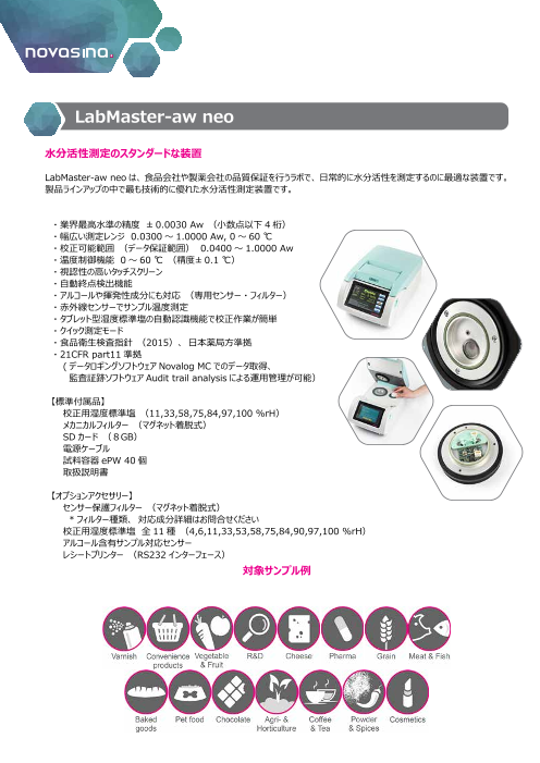 カタログの表紙