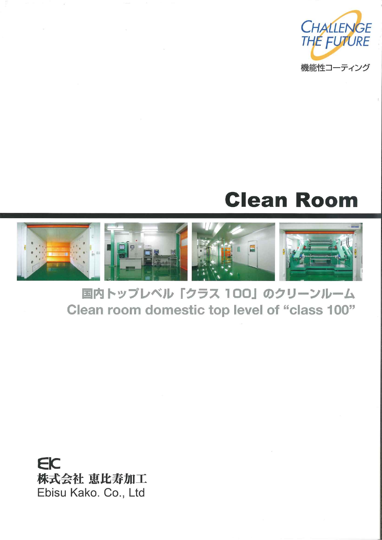 カタログの表紙